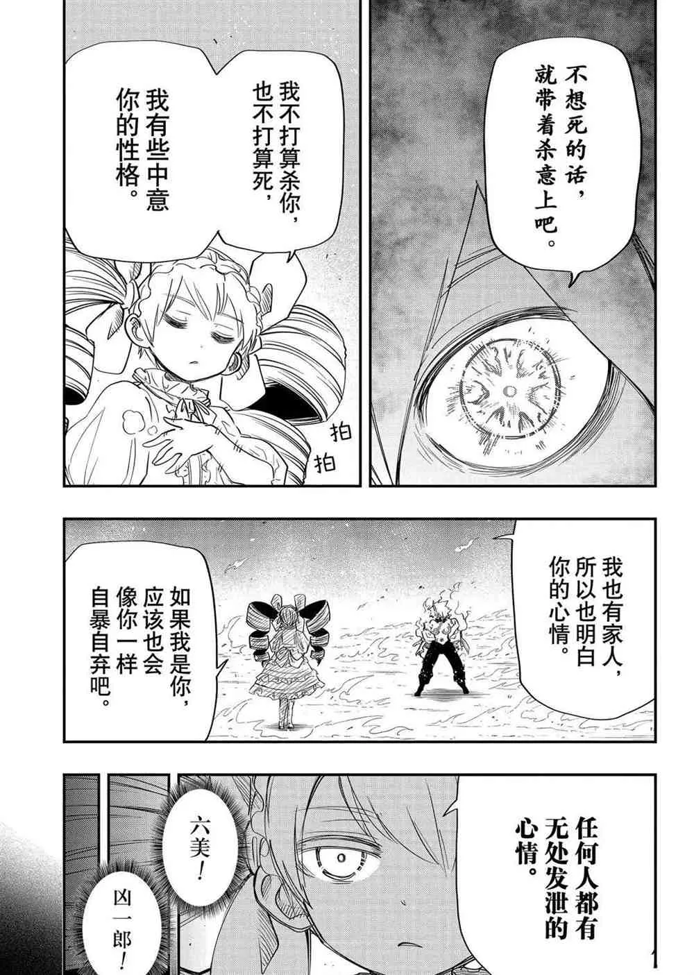 第69话 第18页