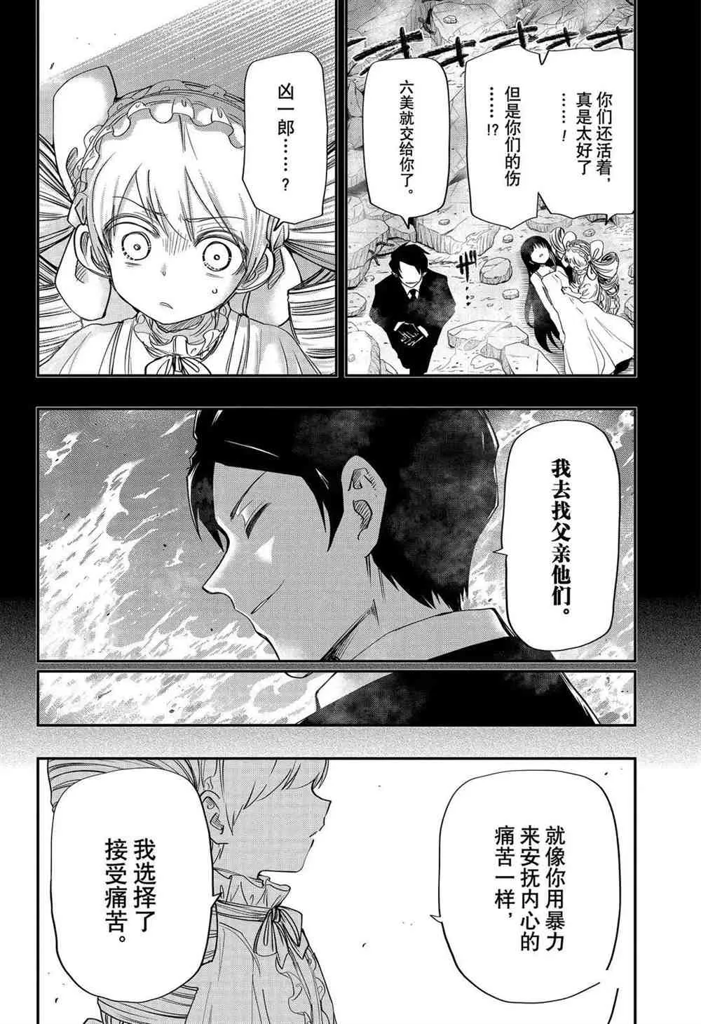 第69话 第19页