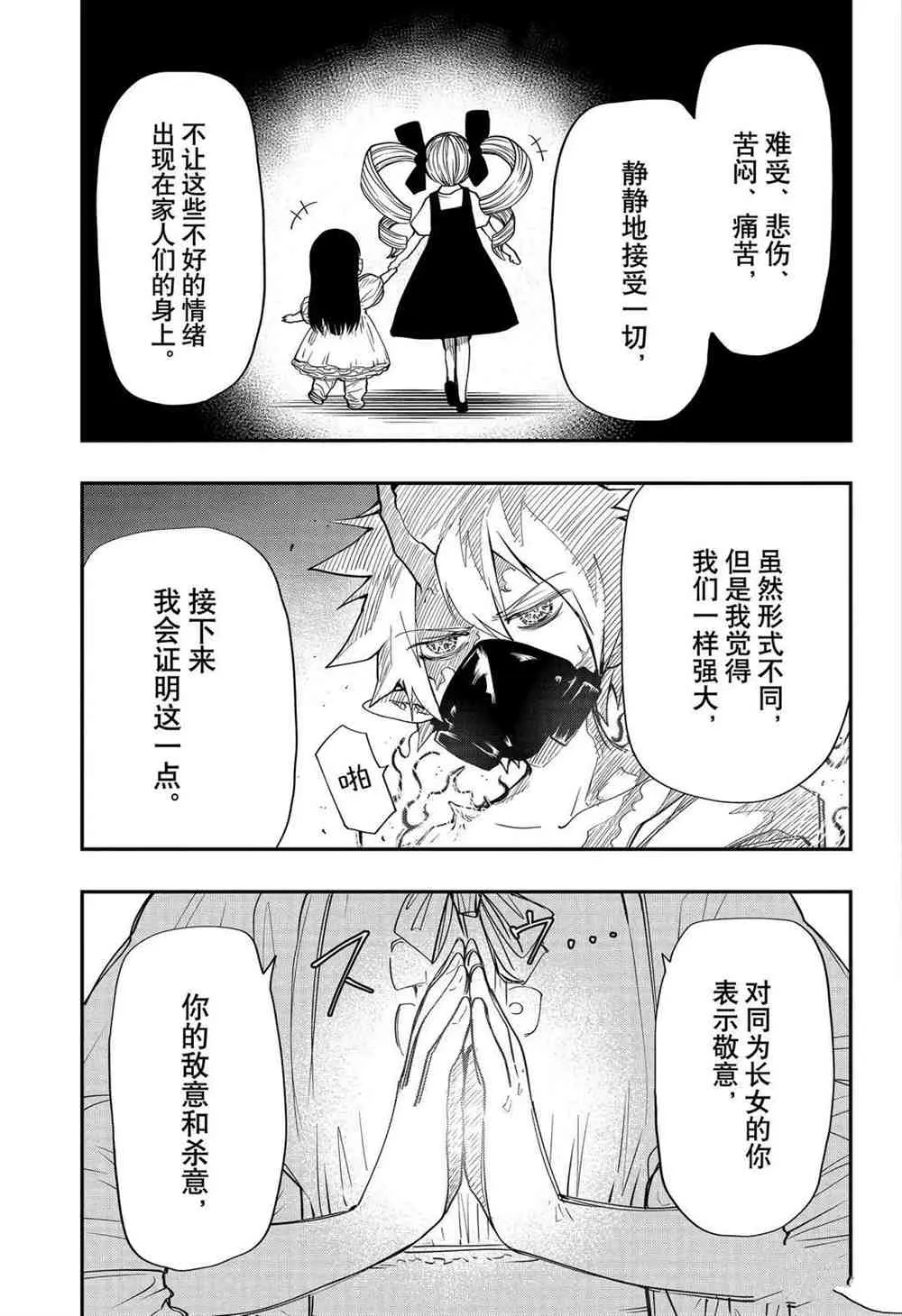 第69话 第20页