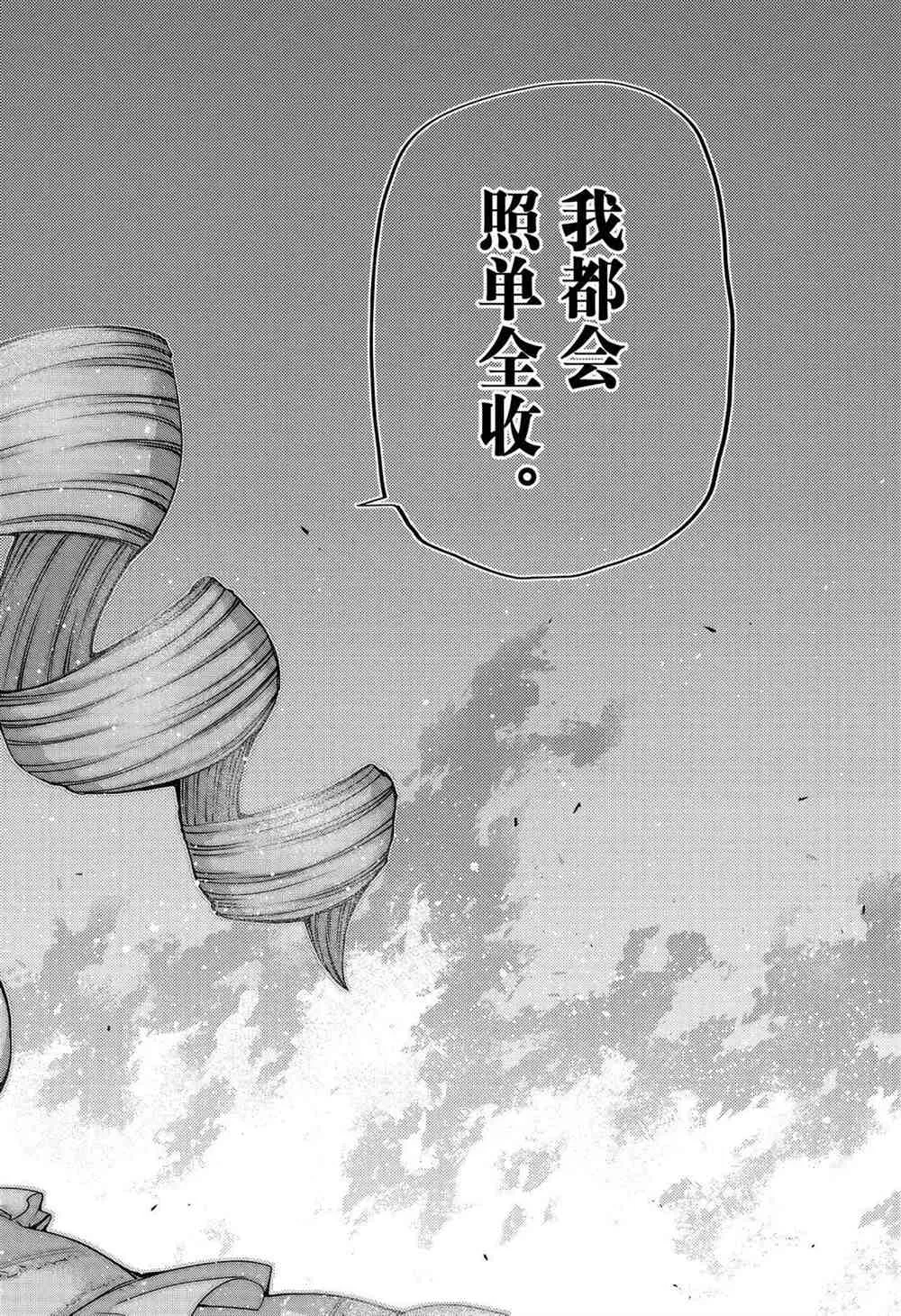 第69话 第21页
