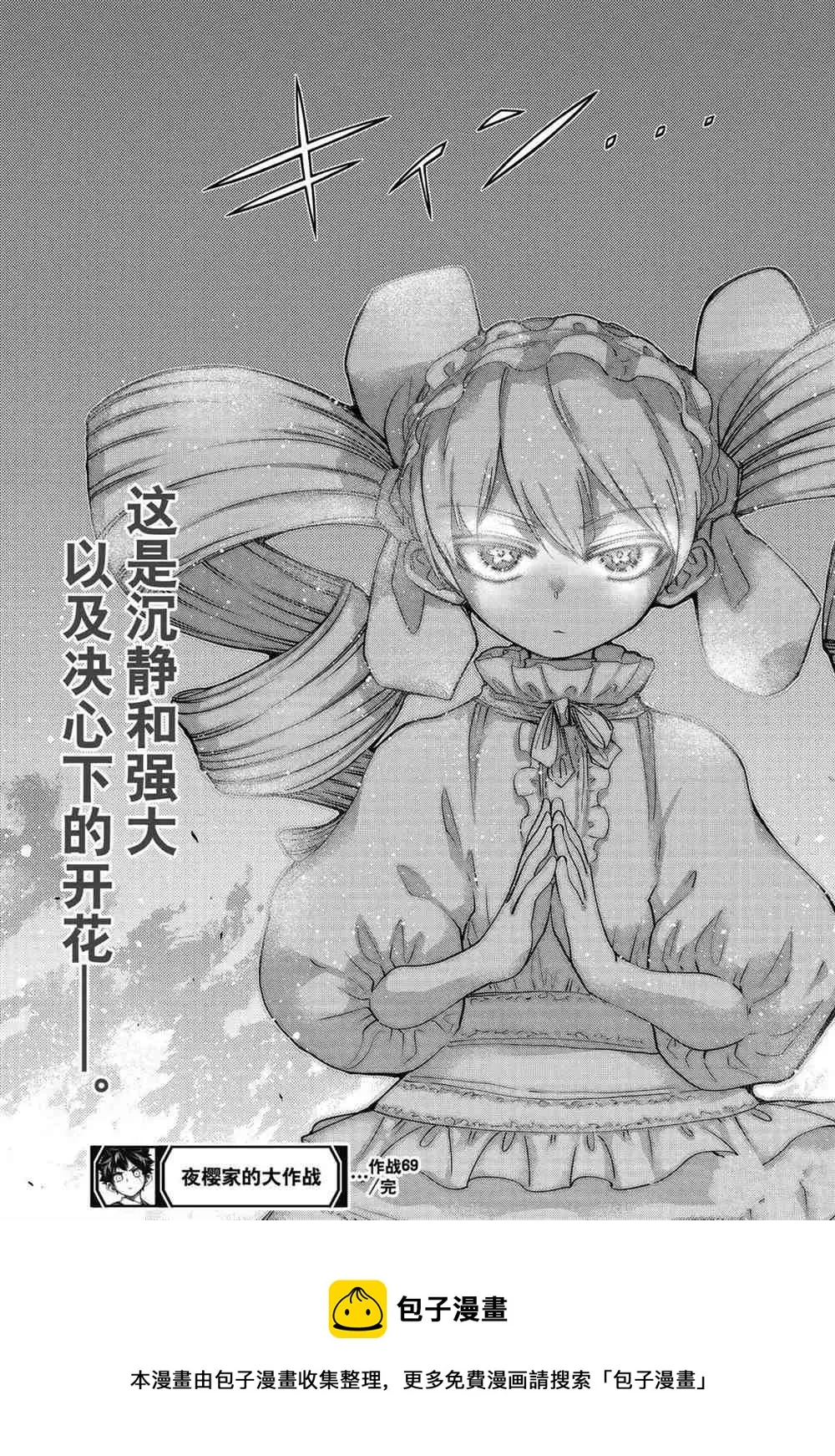 第69话 第22页