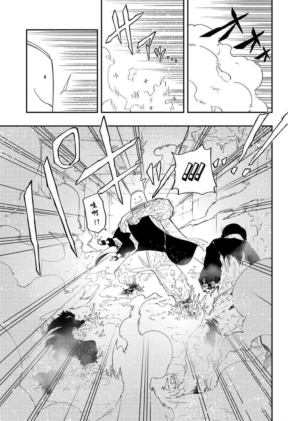 第71话 第3页