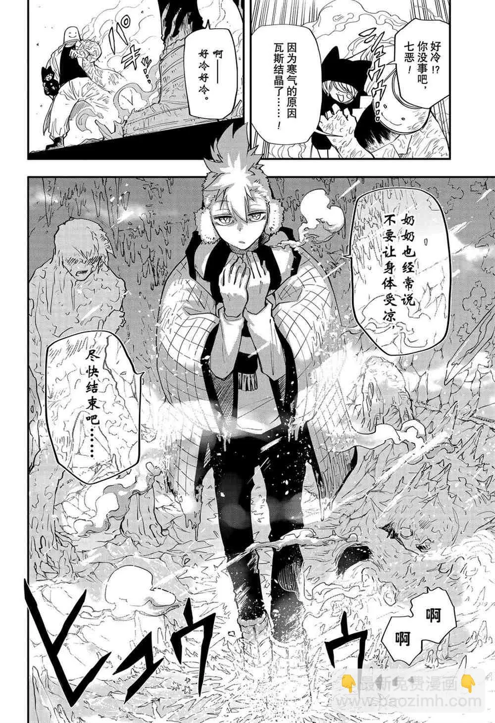 第71话 第4页