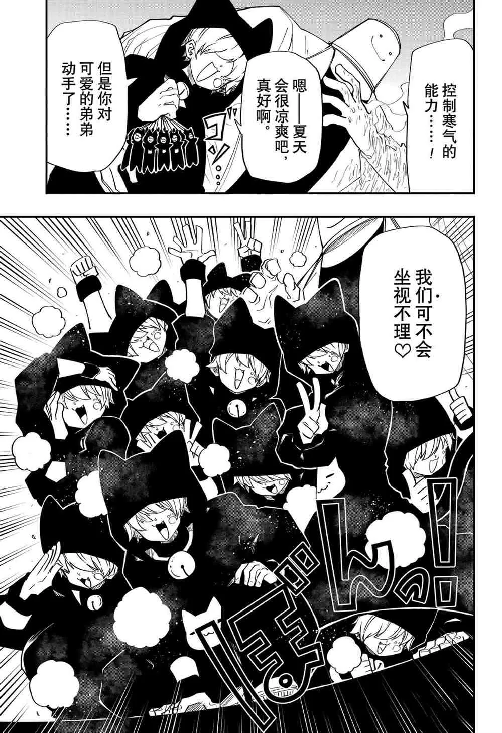 第71话 第5页