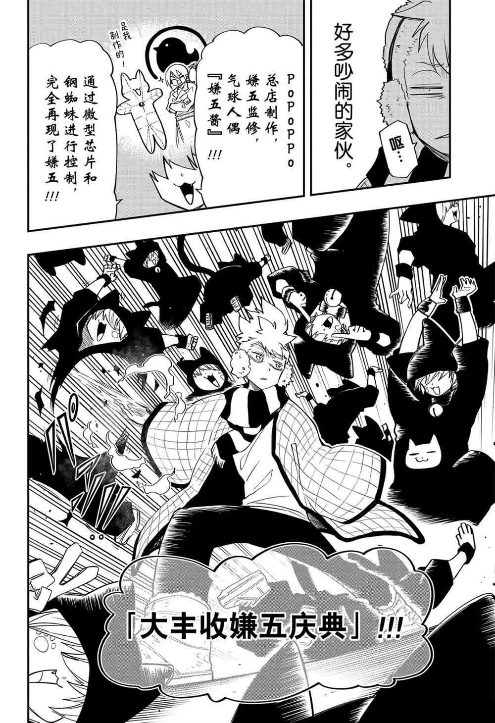 第71话 第6页