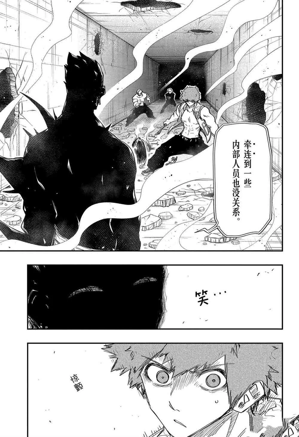 第71话 第9页