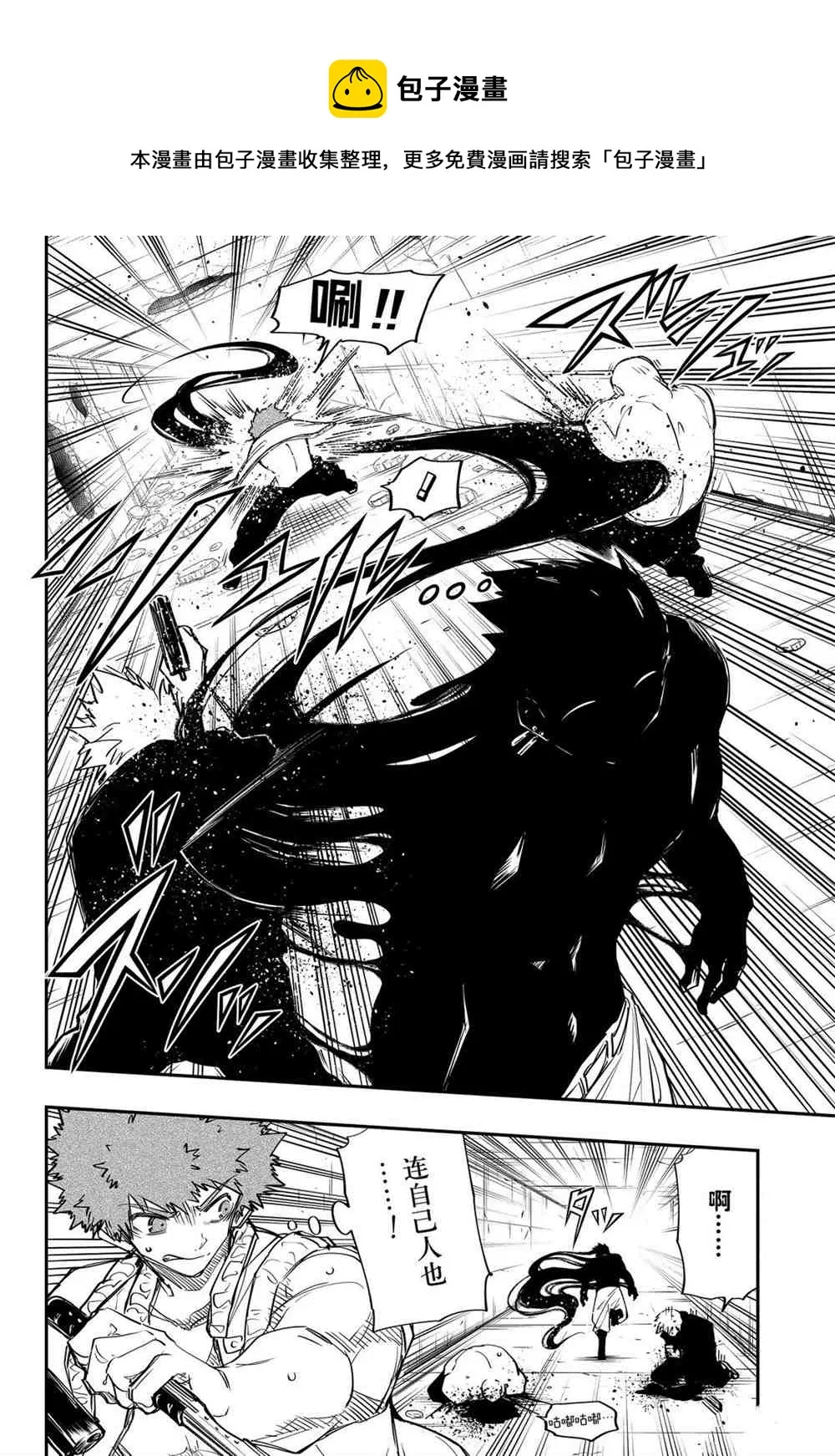 第71话 第10页