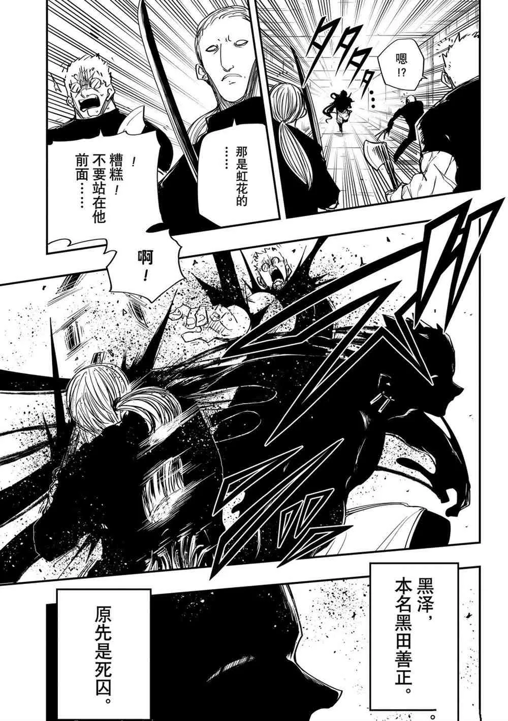 第71话 第11页