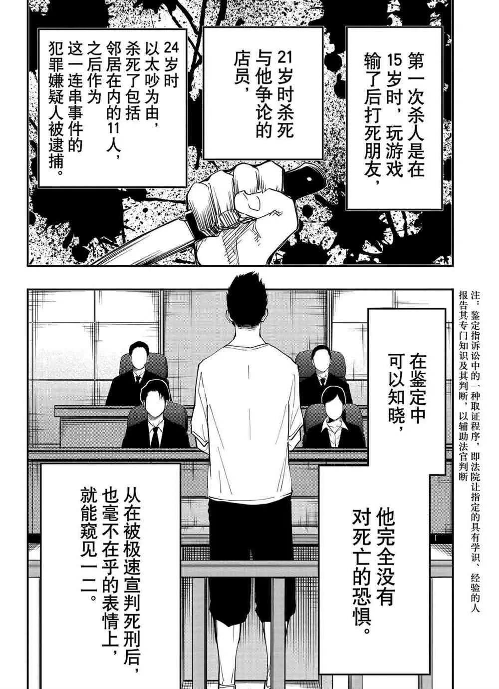 第71话 第12页