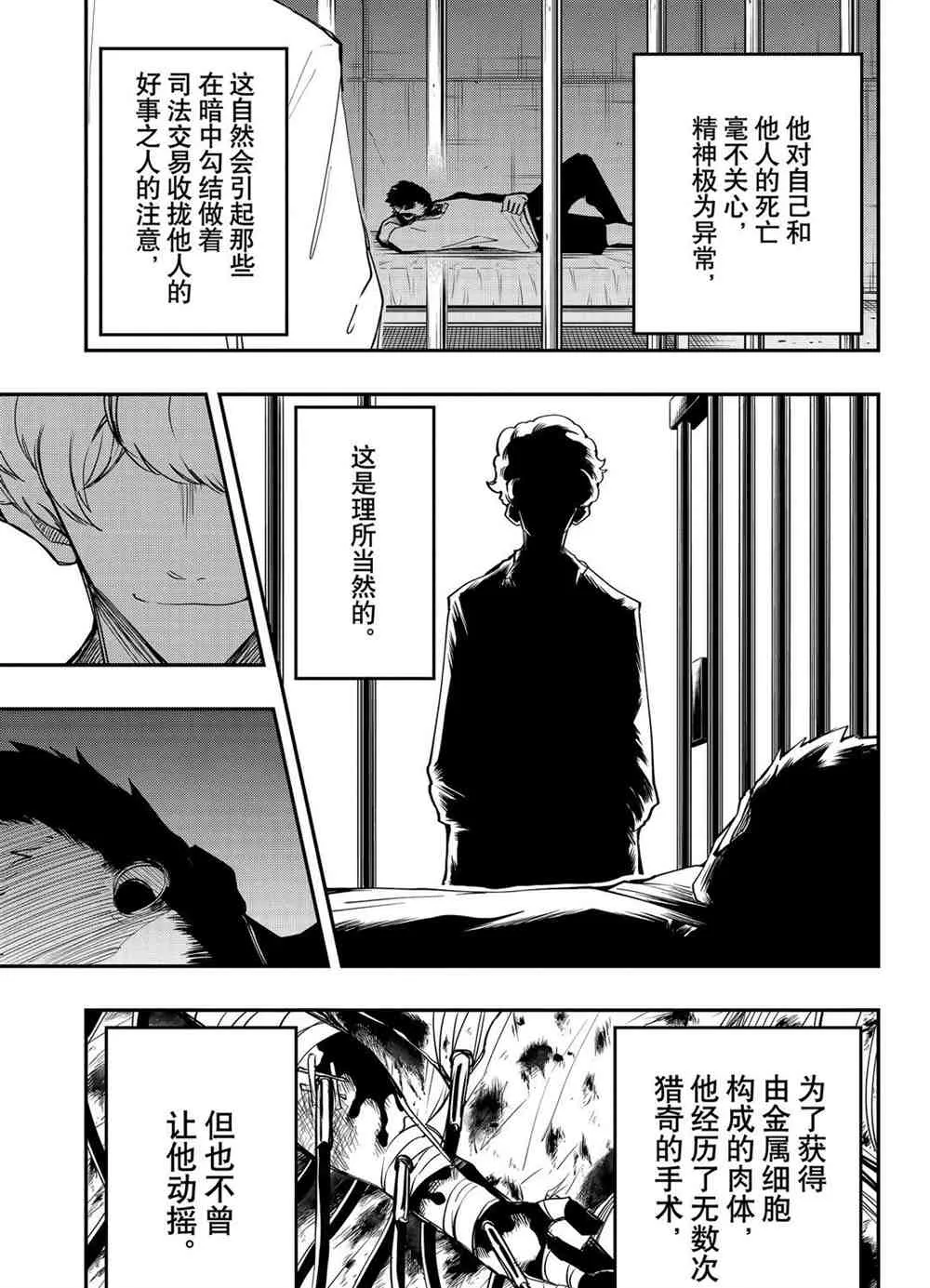 第71话 第13页