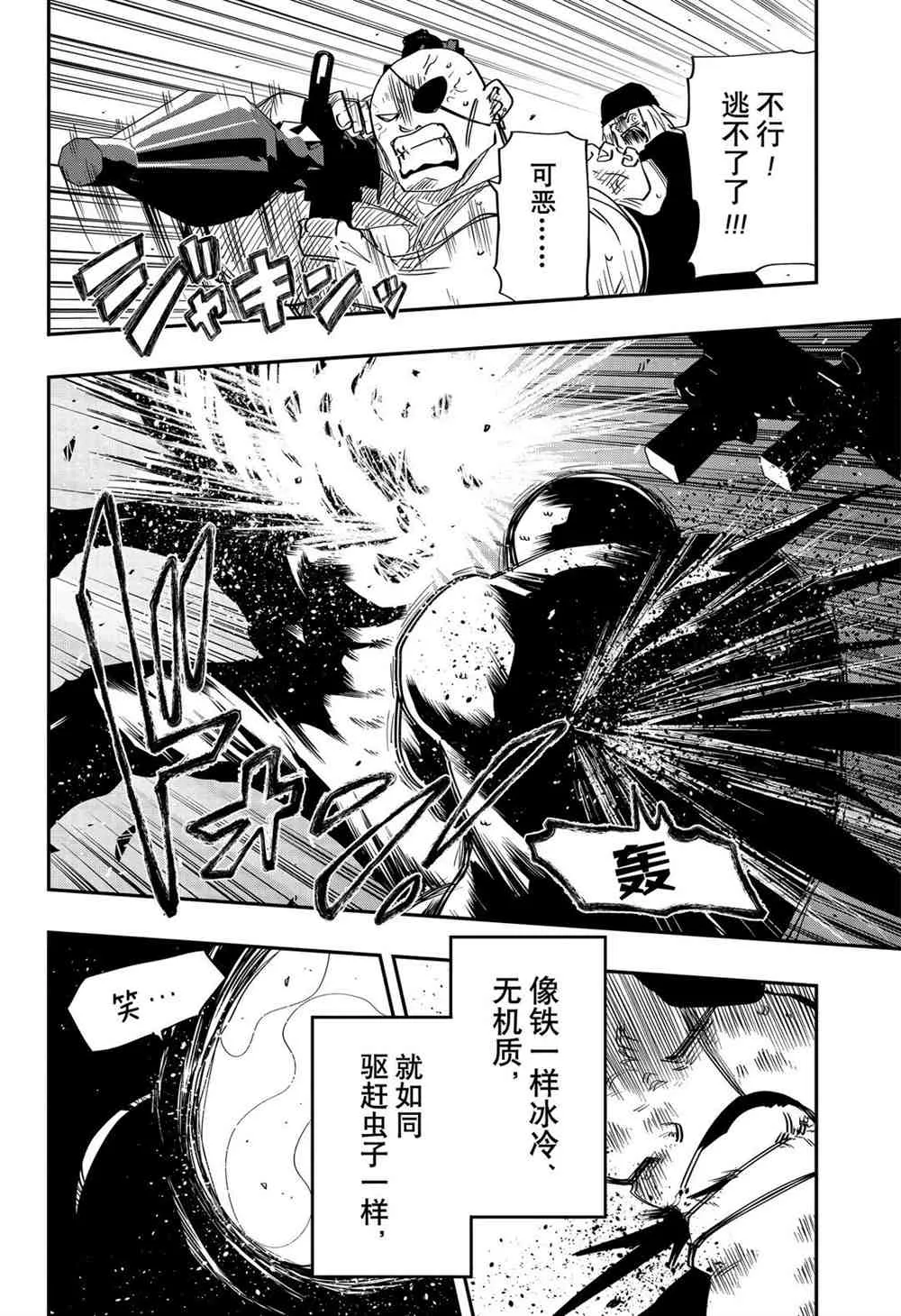 第71话 第14页