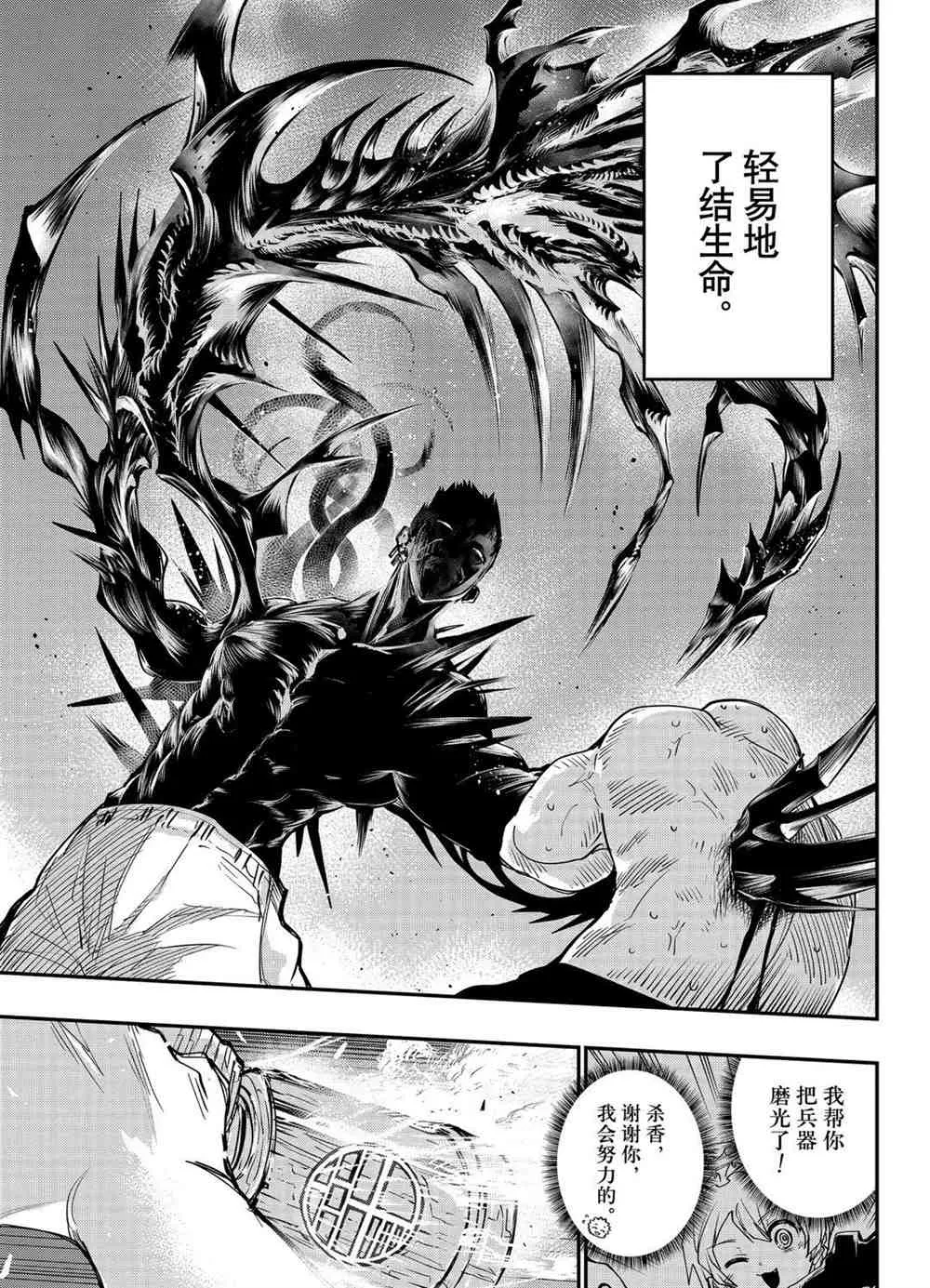 第71话 第15页