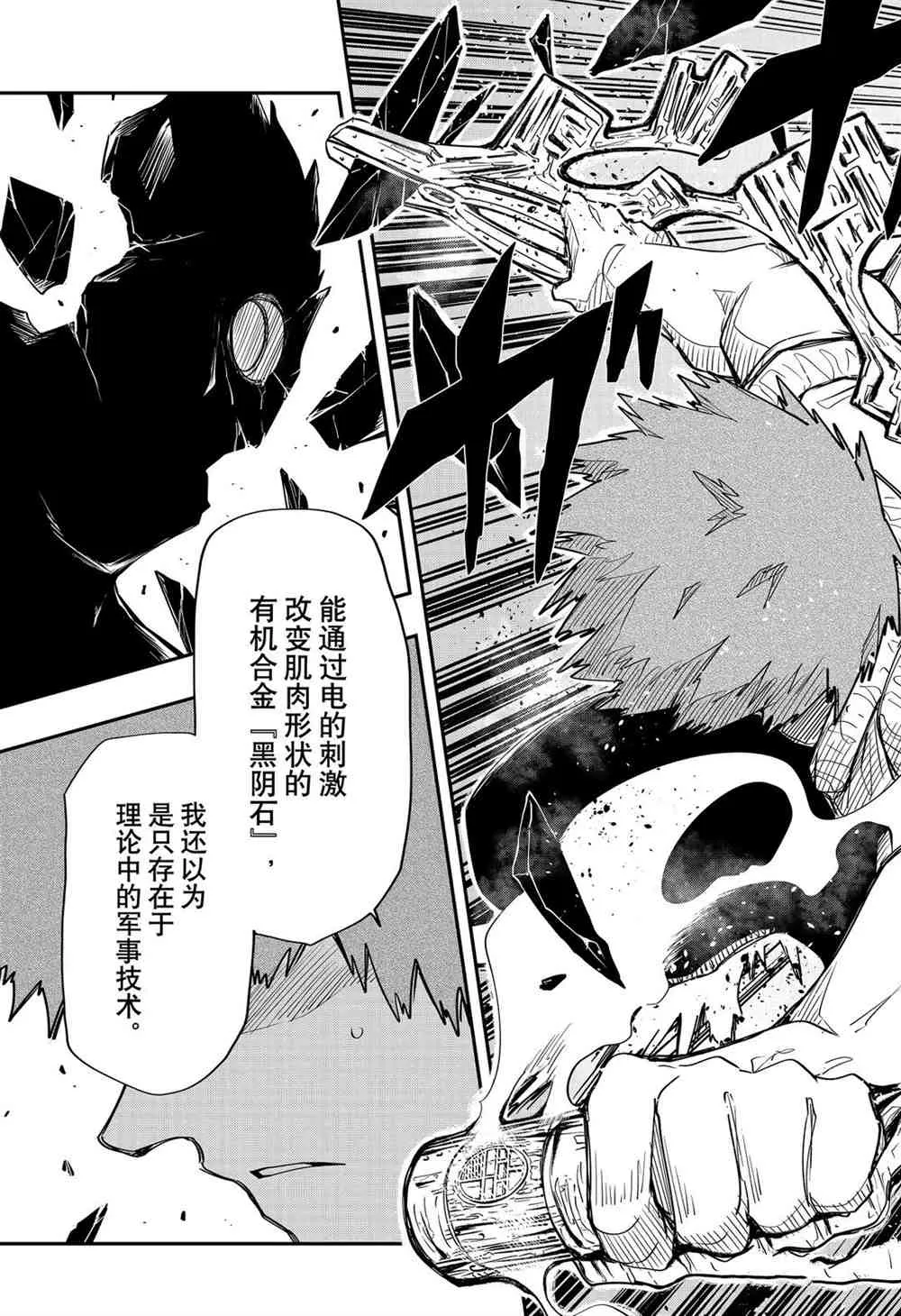 第71话 第17页