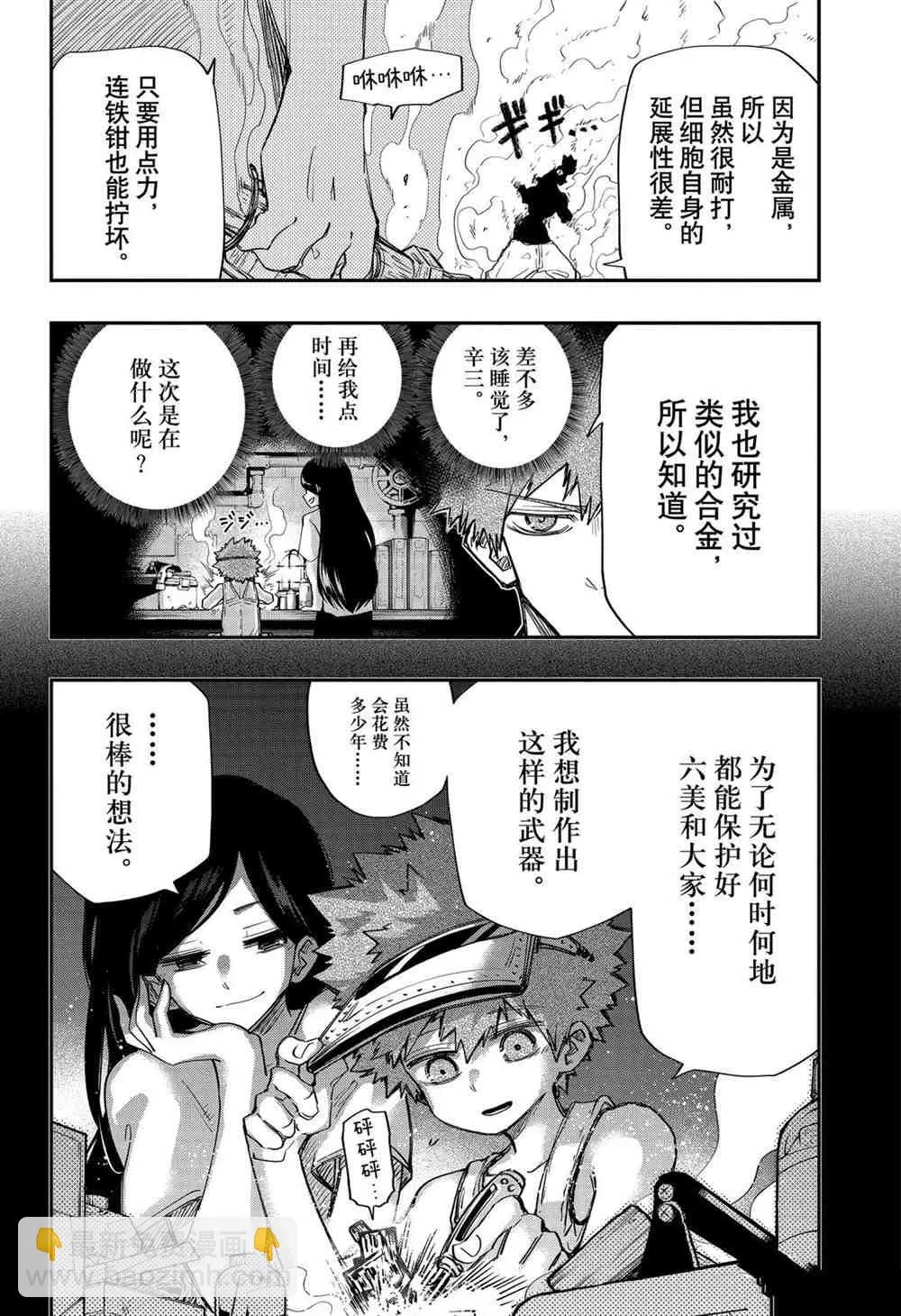 第71话 第18页