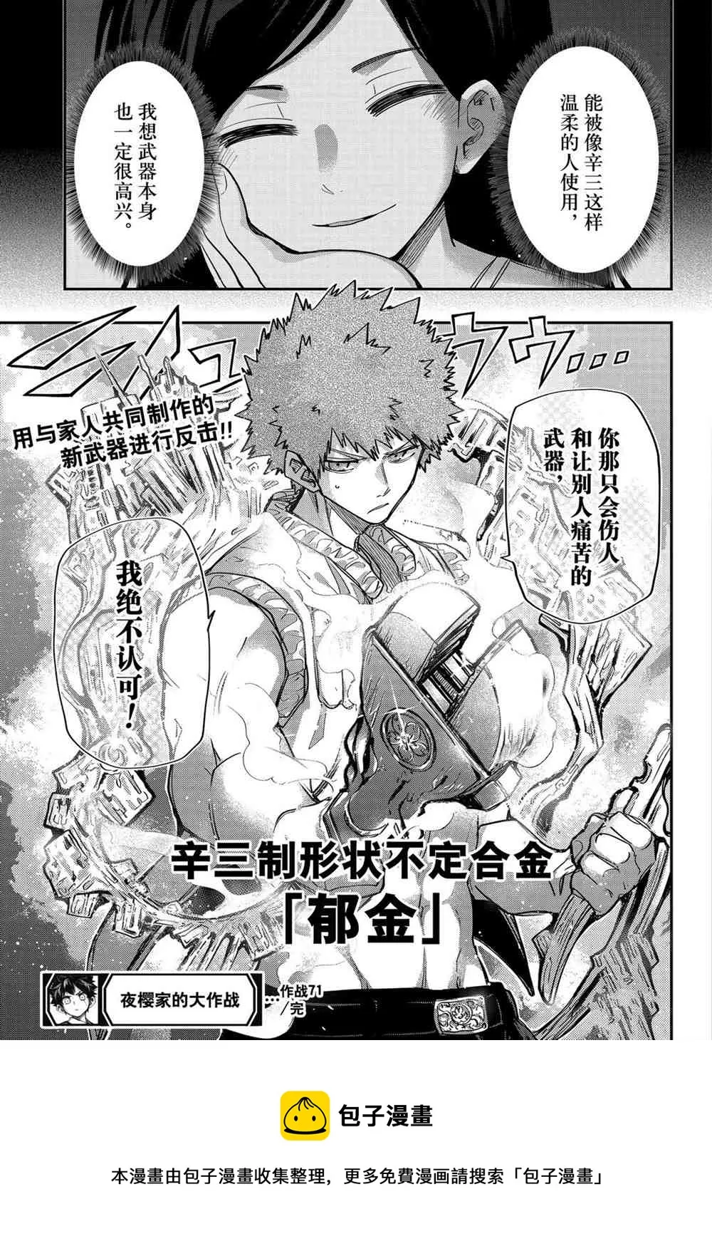 第71话 第19页