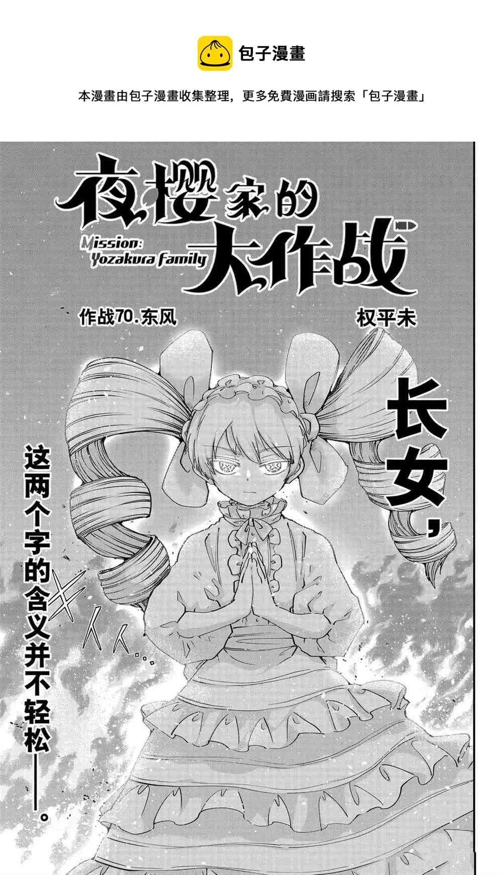 第70话 第1页