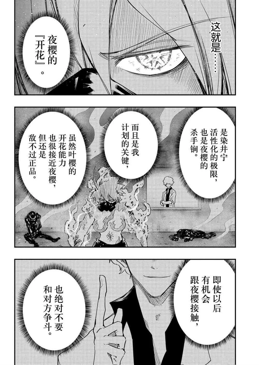 第70话 第2页