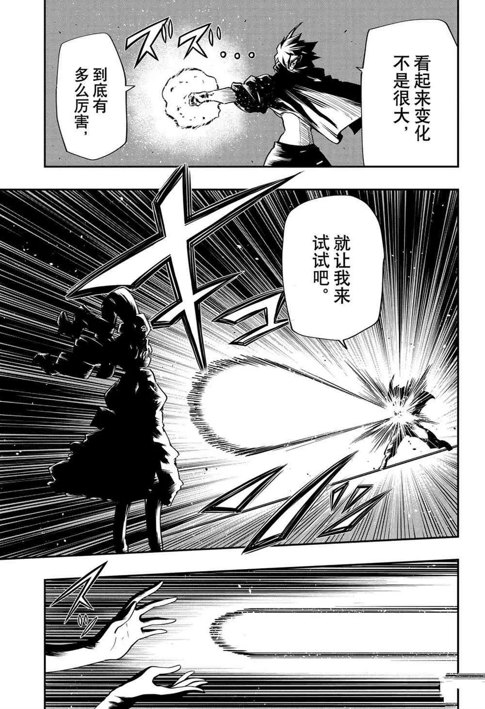第70话 第3页