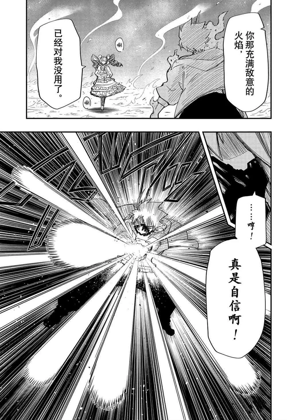 第70话 第7页