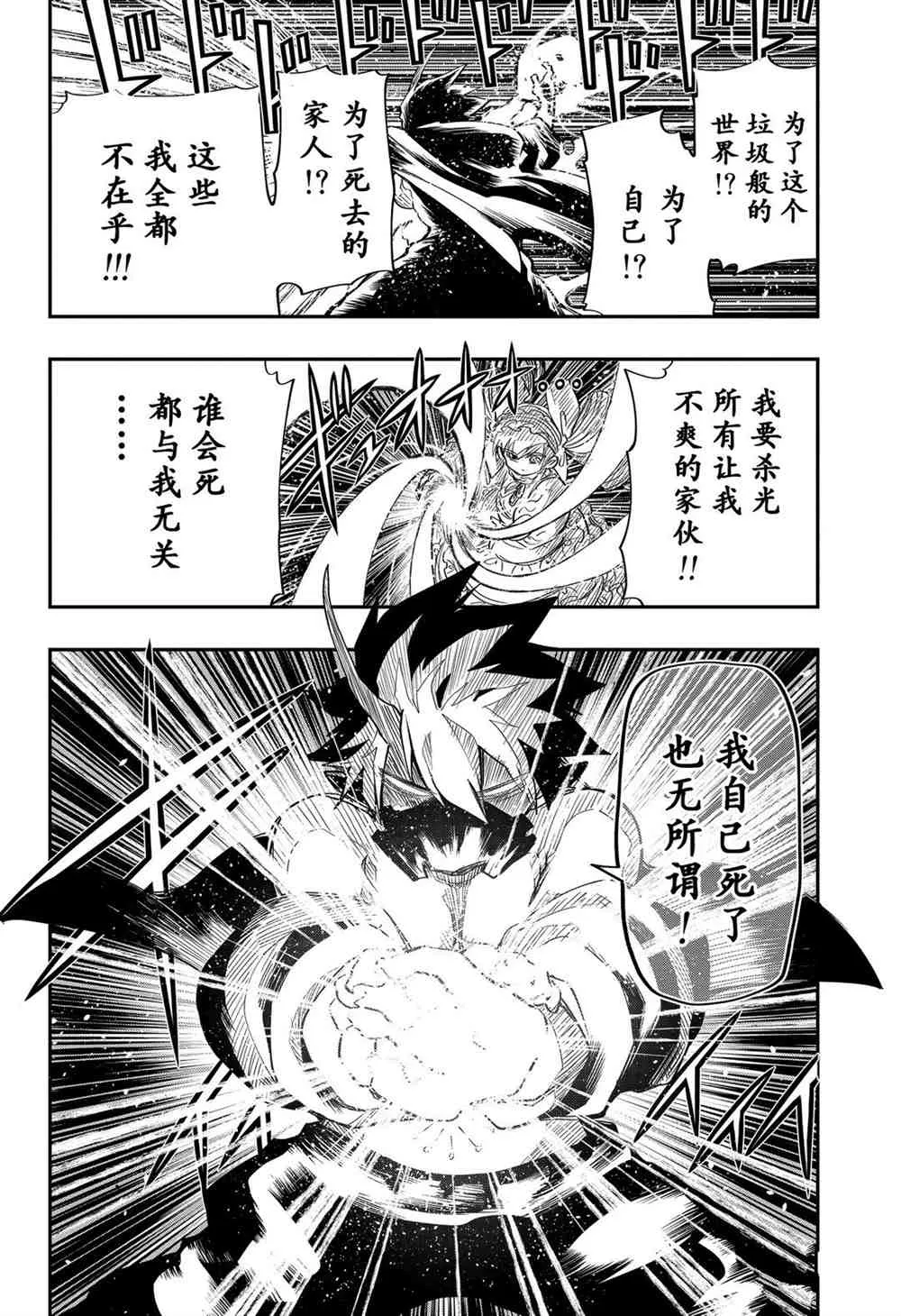 第70话 第10页