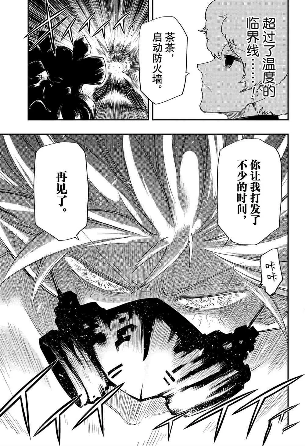 第70话 第11页