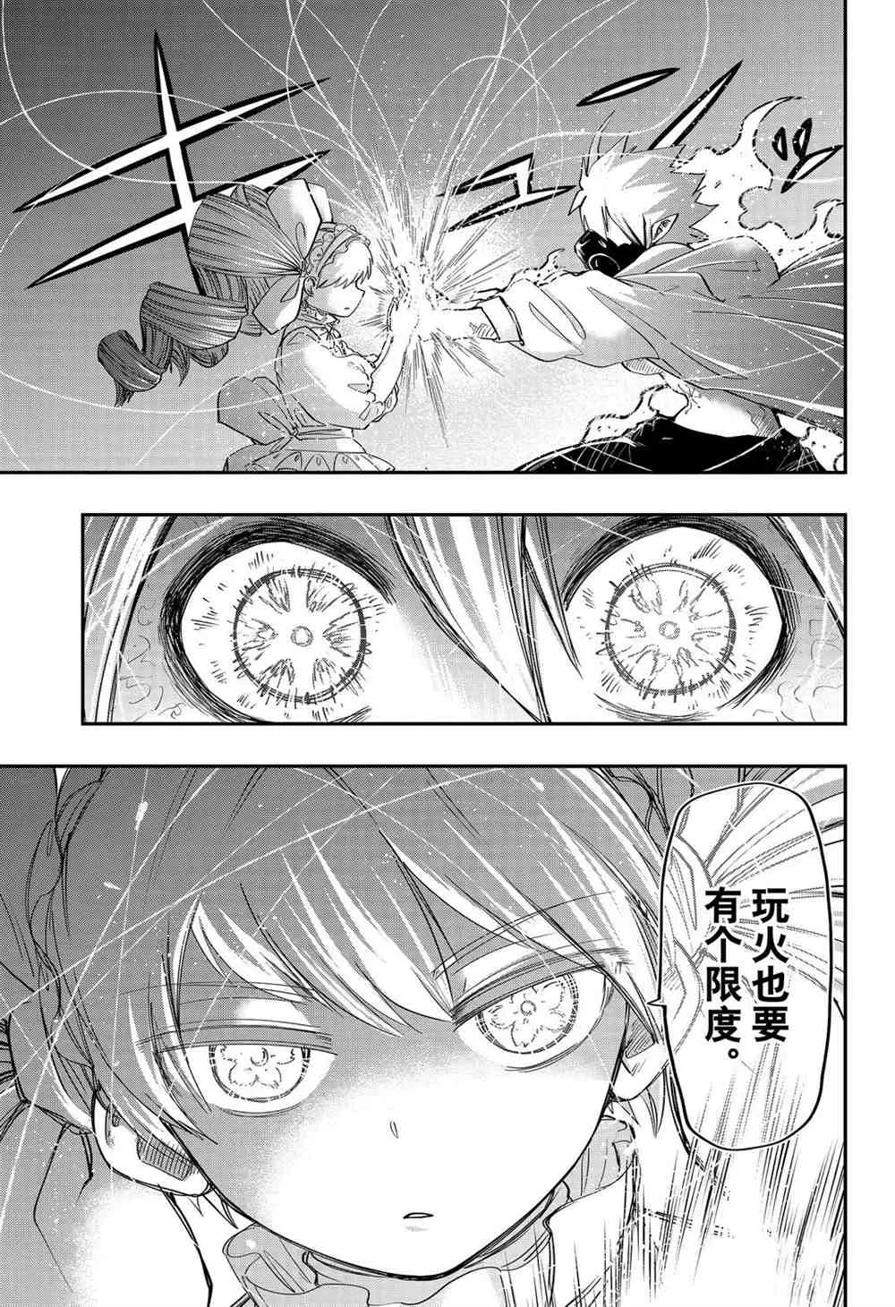 第70话 第13页