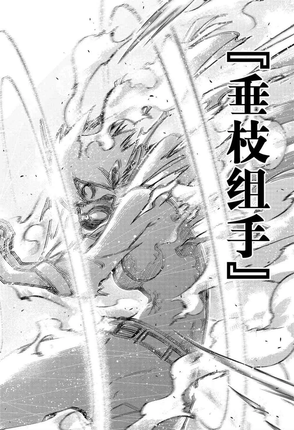 第70话 第14页