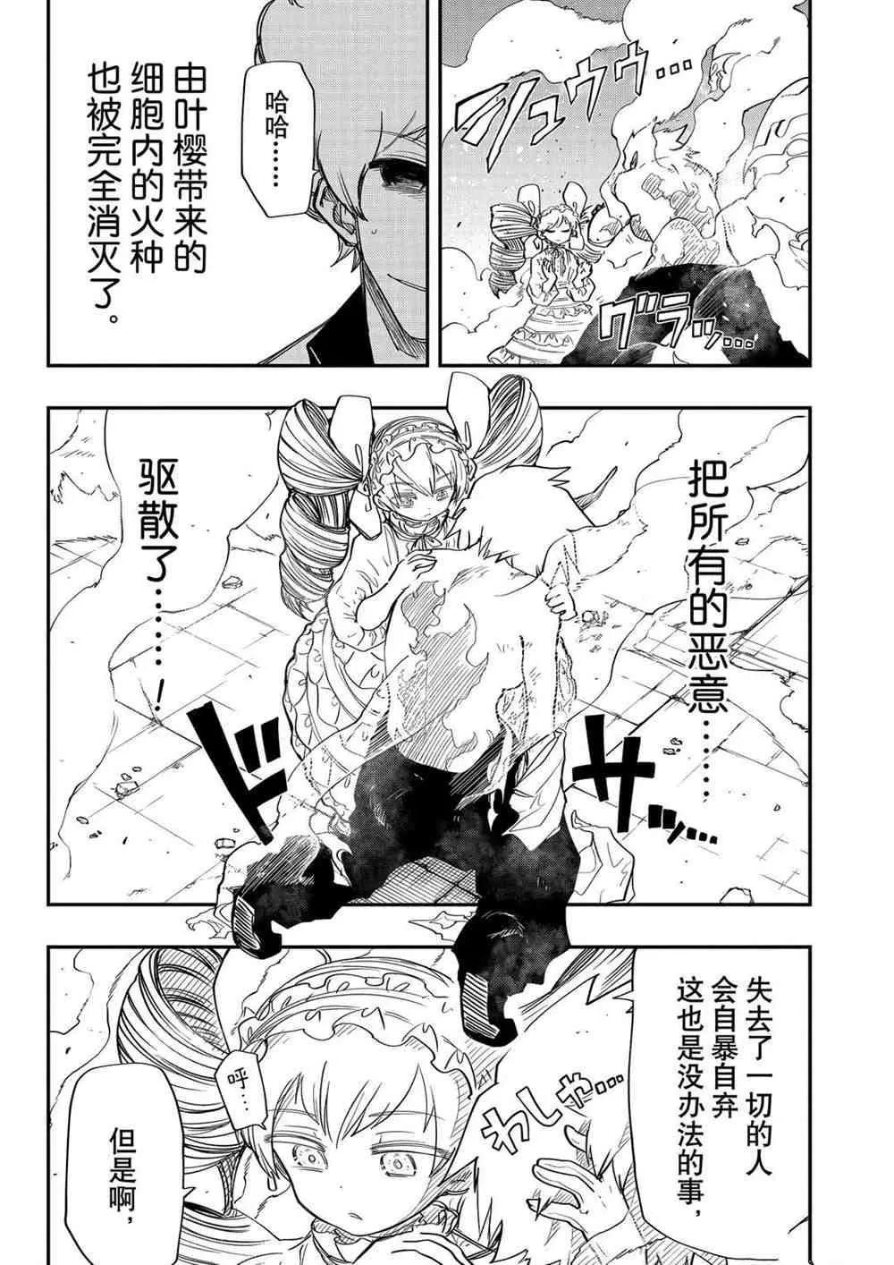 第70话 第16页