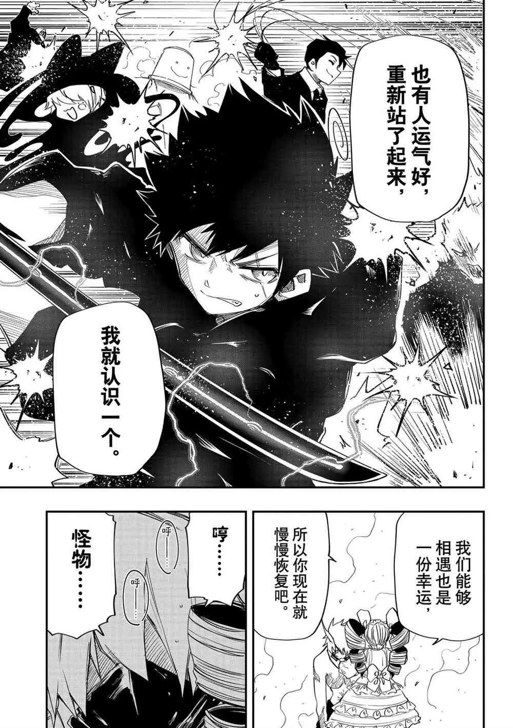 第70话 第17页