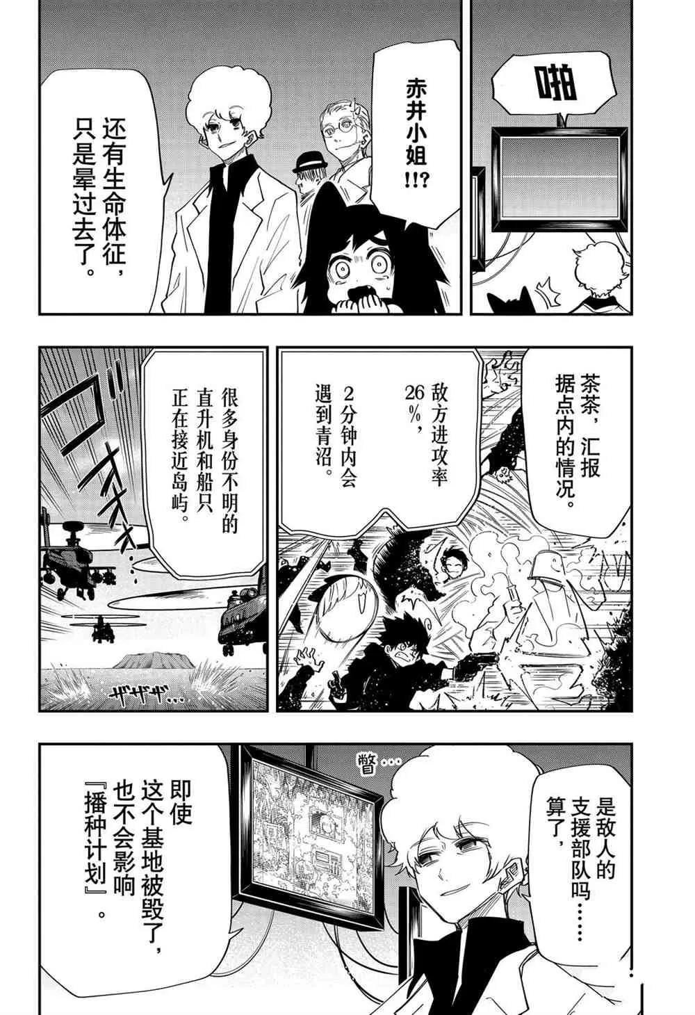 第70话 第18页