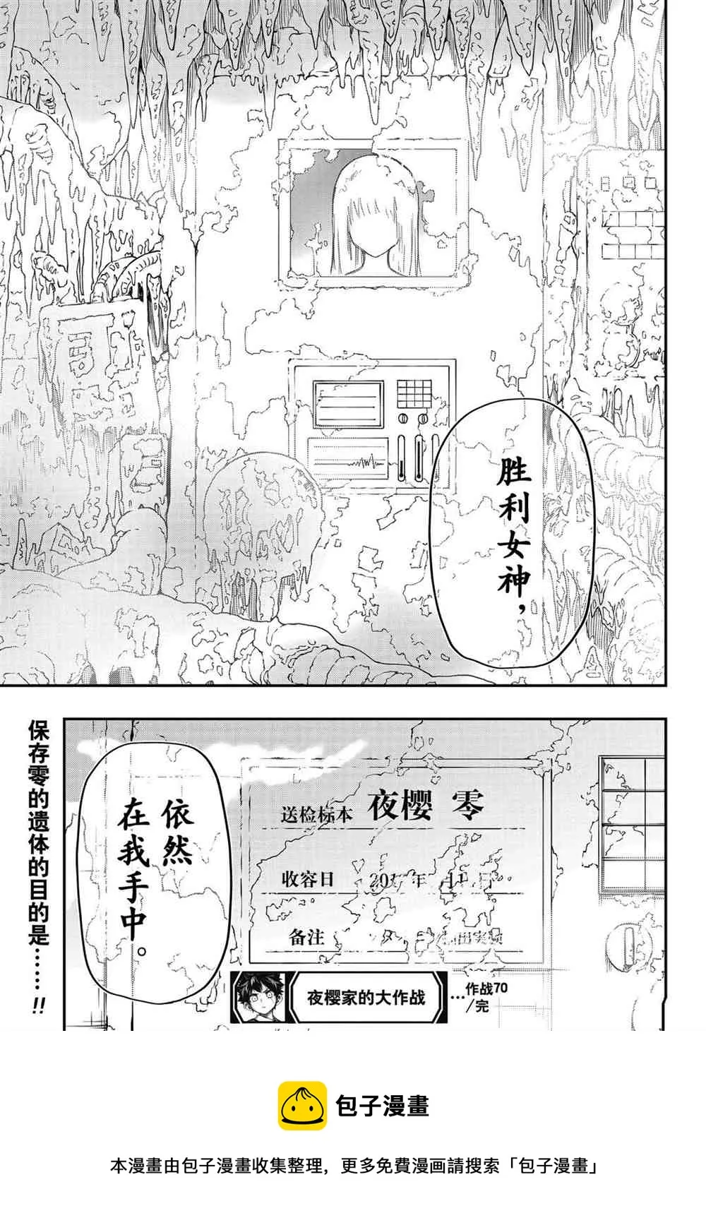 第70话 第19页