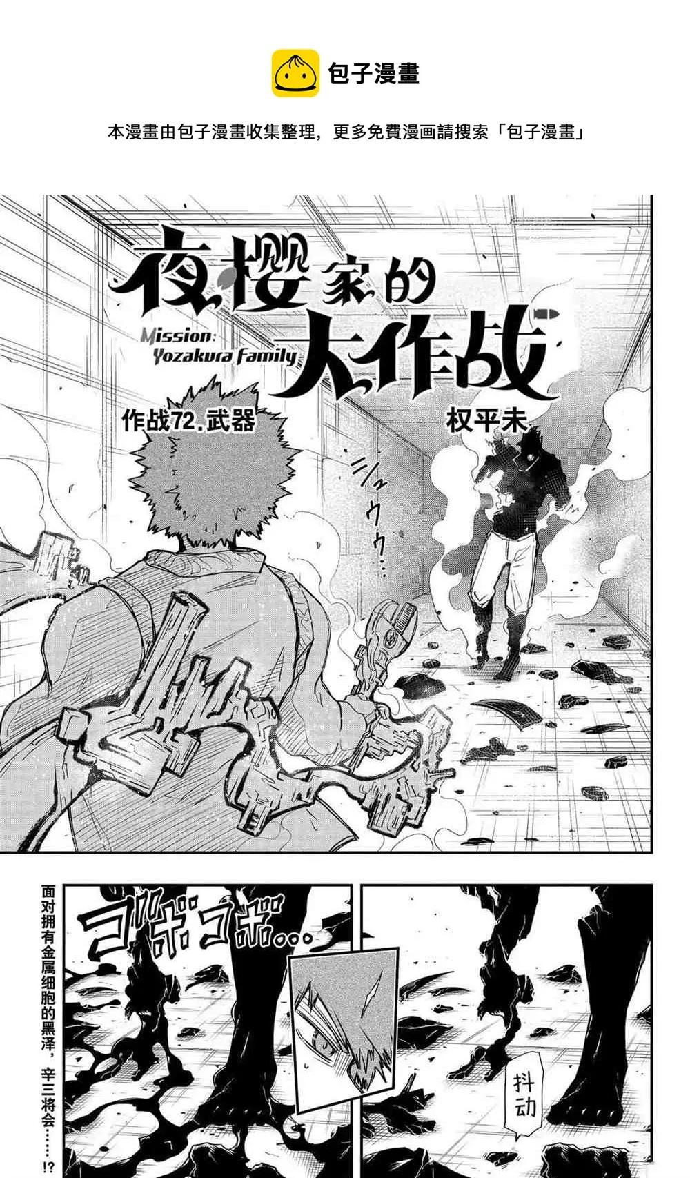 第72话 第1页