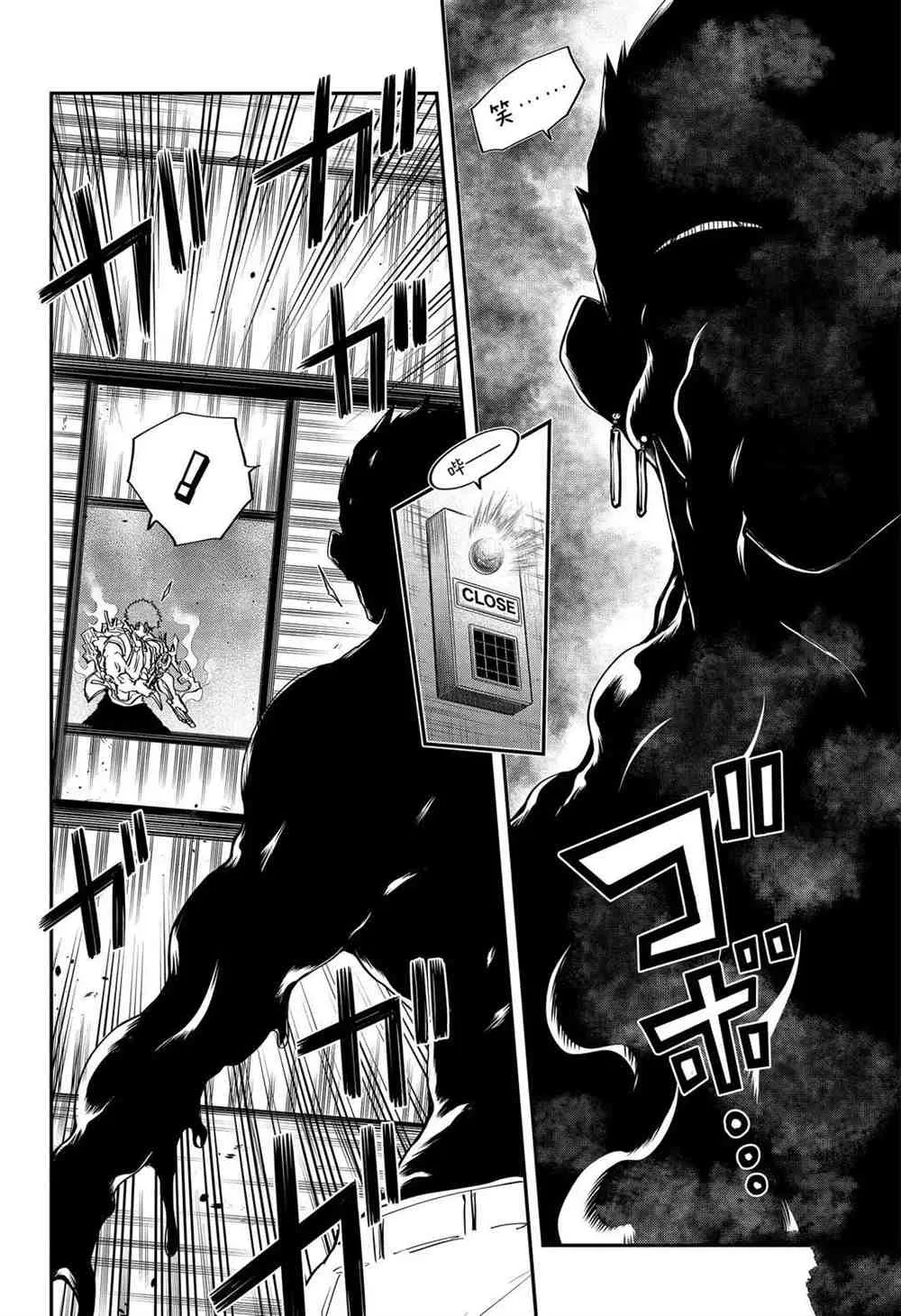 第72话 第2页