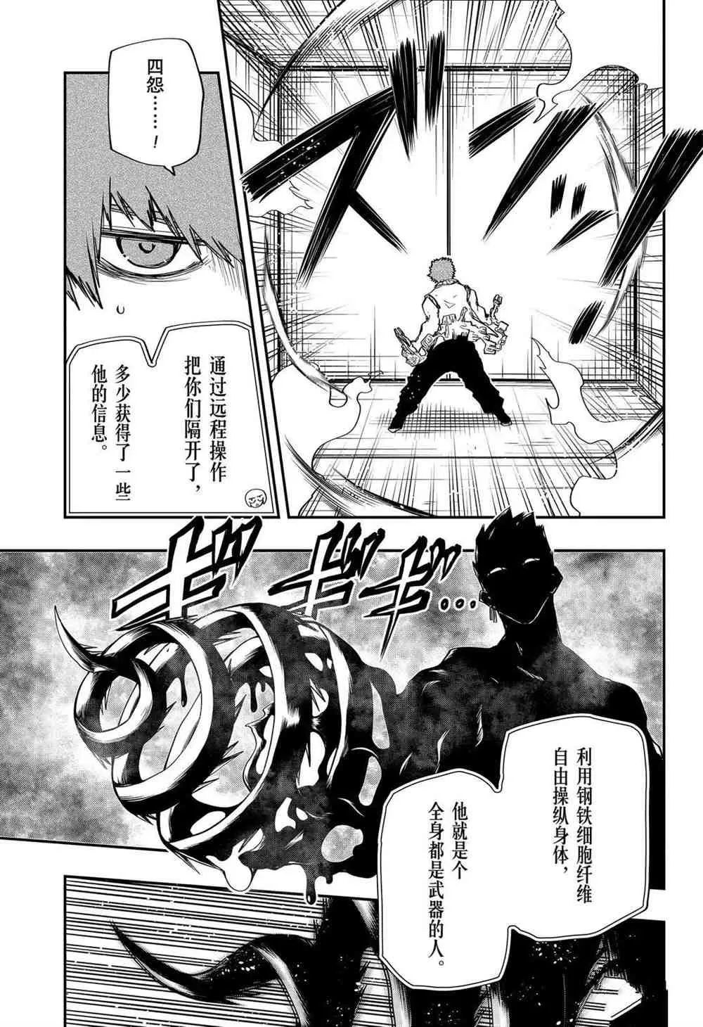 第72话 第3页