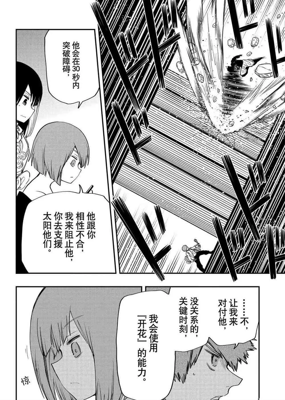 第72话 第4页