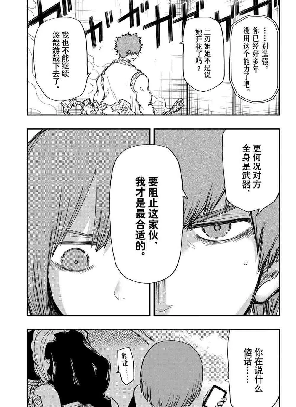 第72话 第5页
