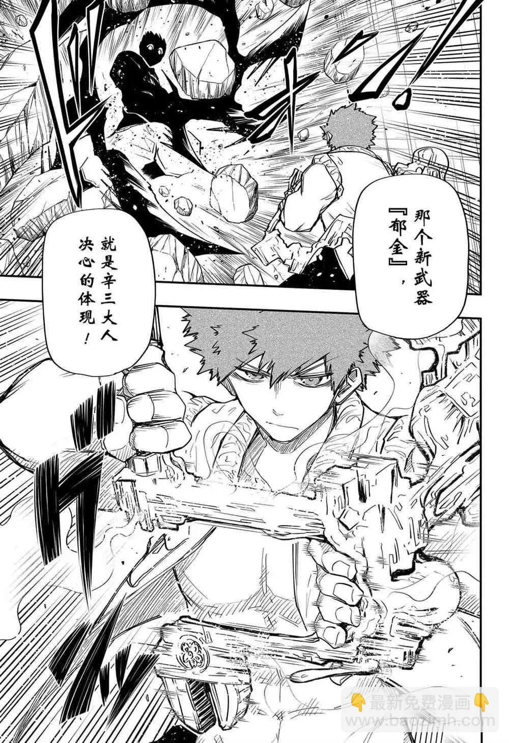 第72话 第7页