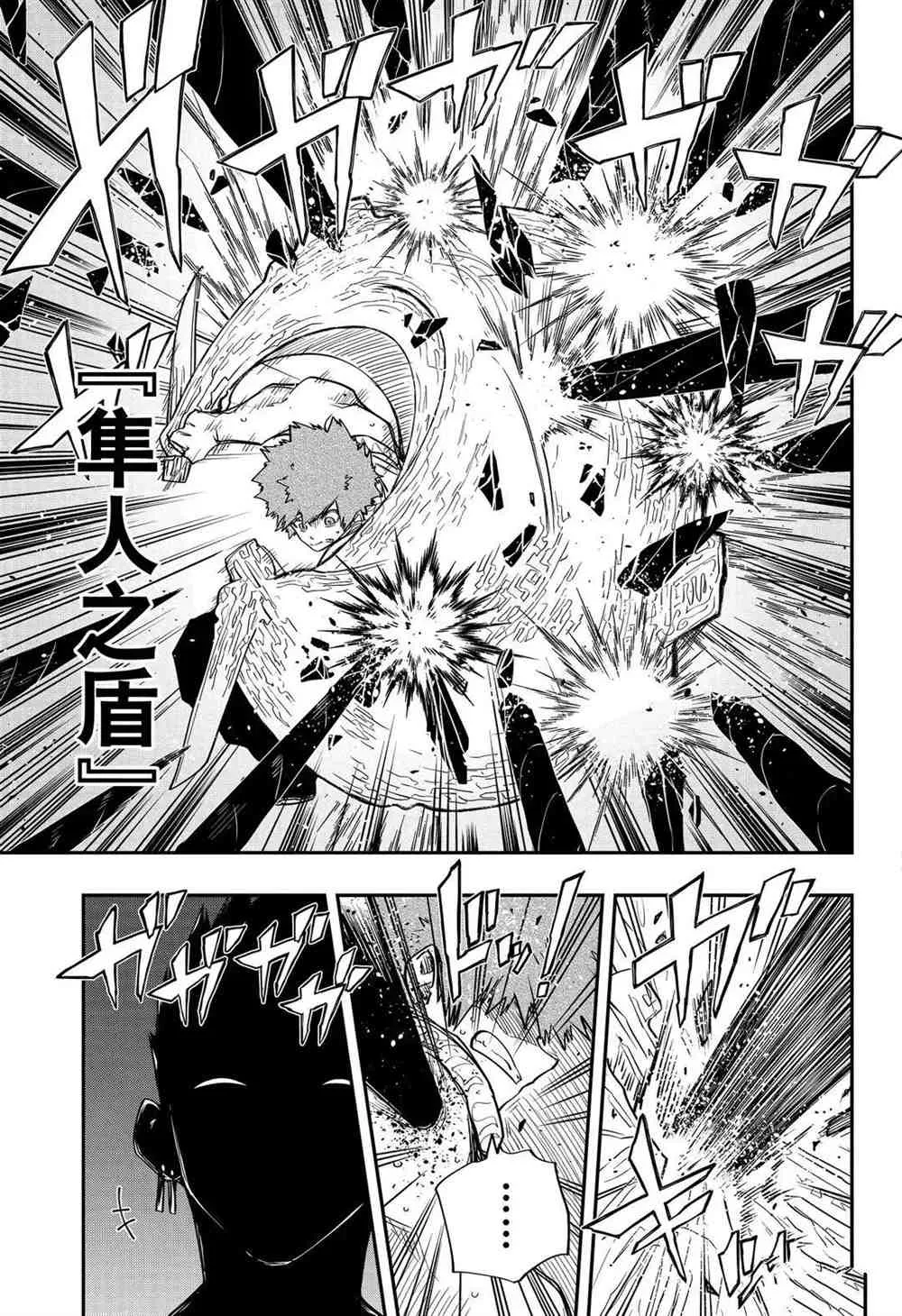第72话 第13页