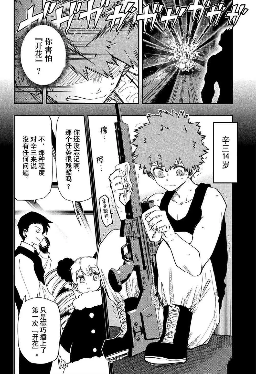 第72话 第14页