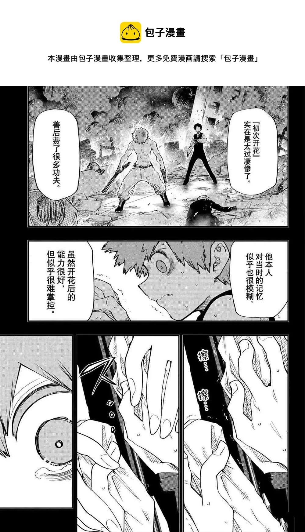 第72话 第15页