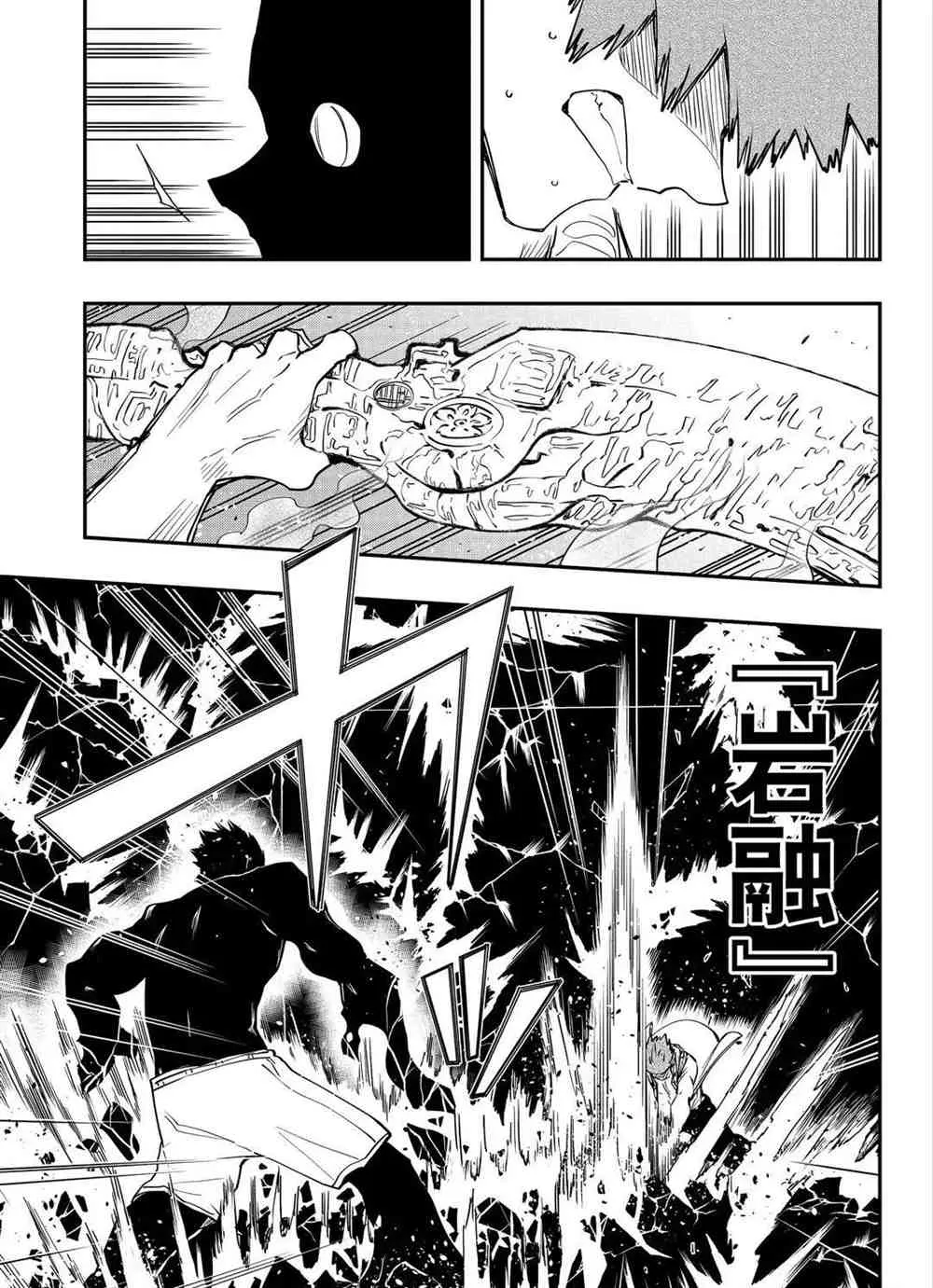 第72话 第17页