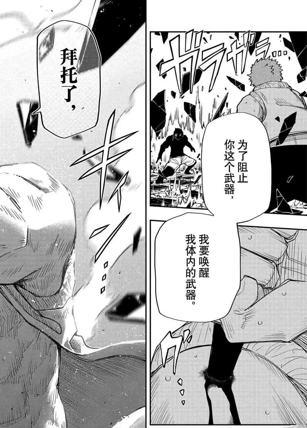 第72话 第18页
