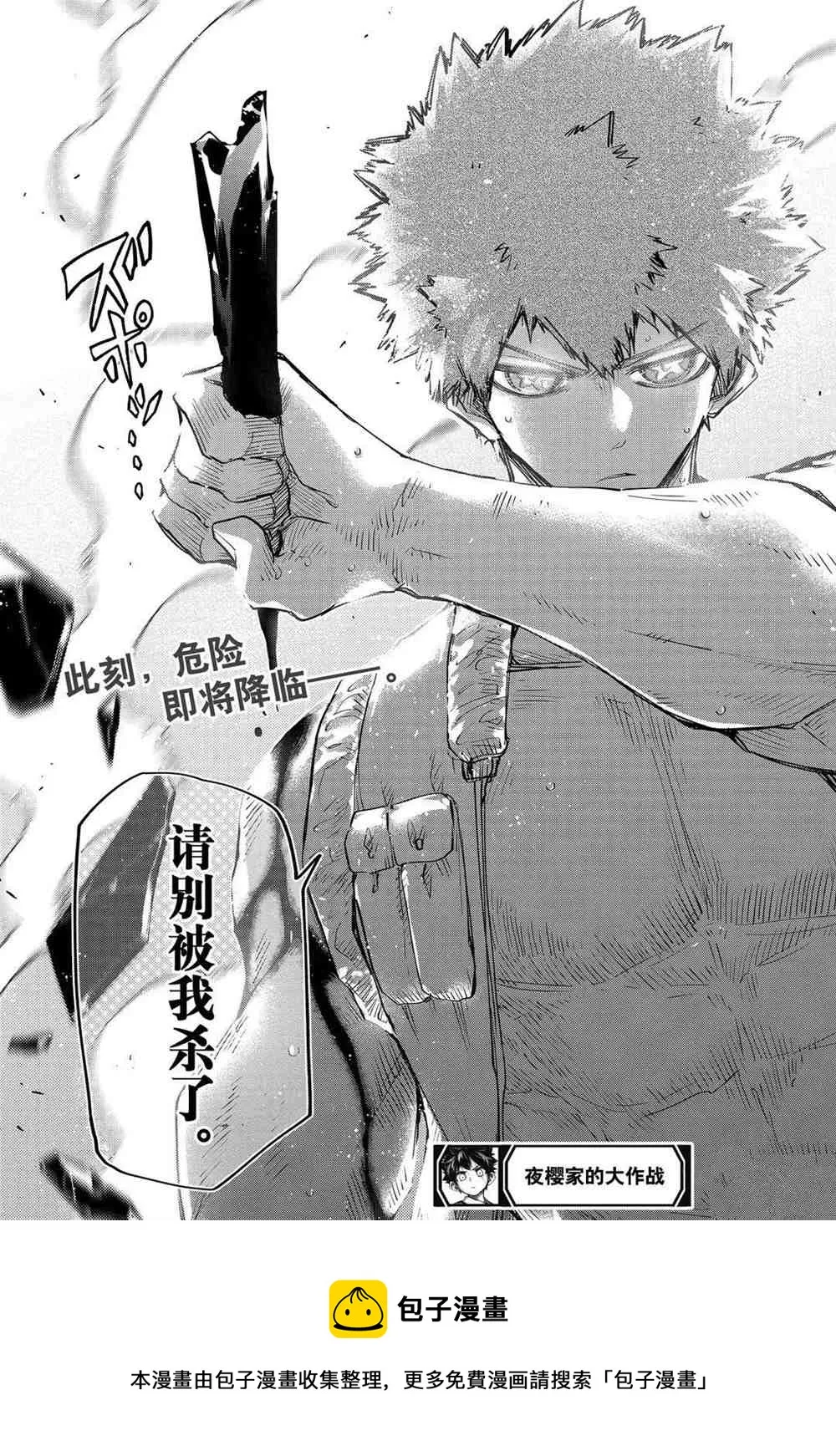第72话 第19页