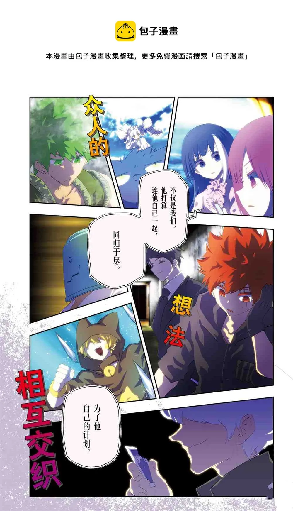 第74话 第1页