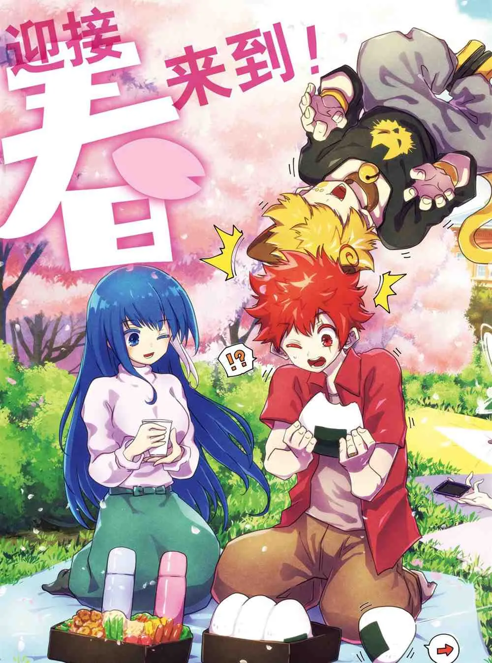 第74话 第3页