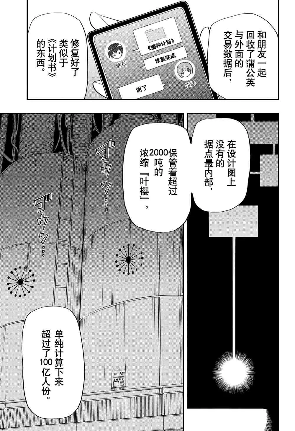 第74话 第4页