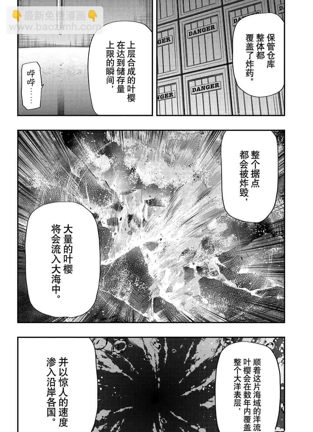 第74话 第5页