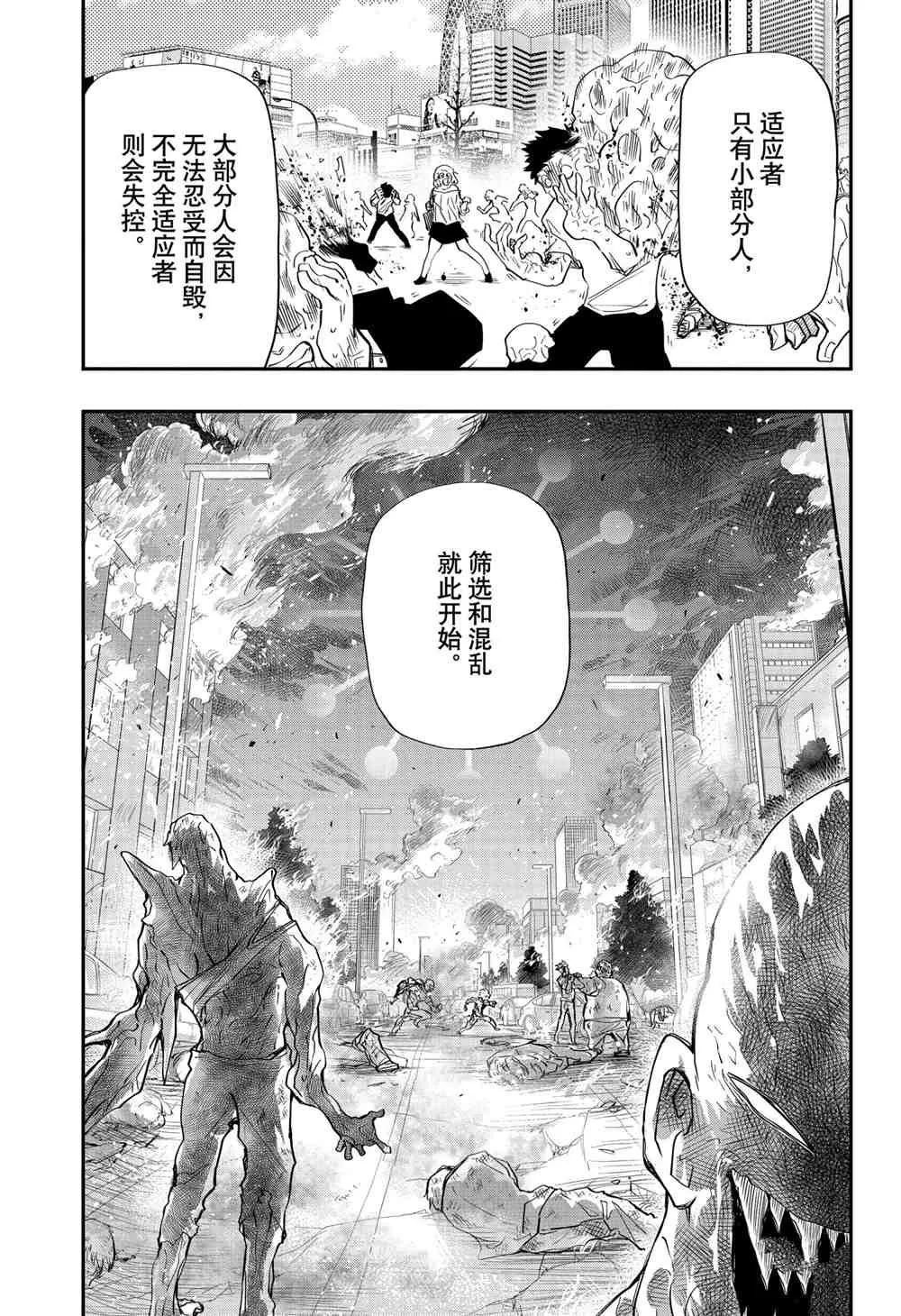 第74话 第6页