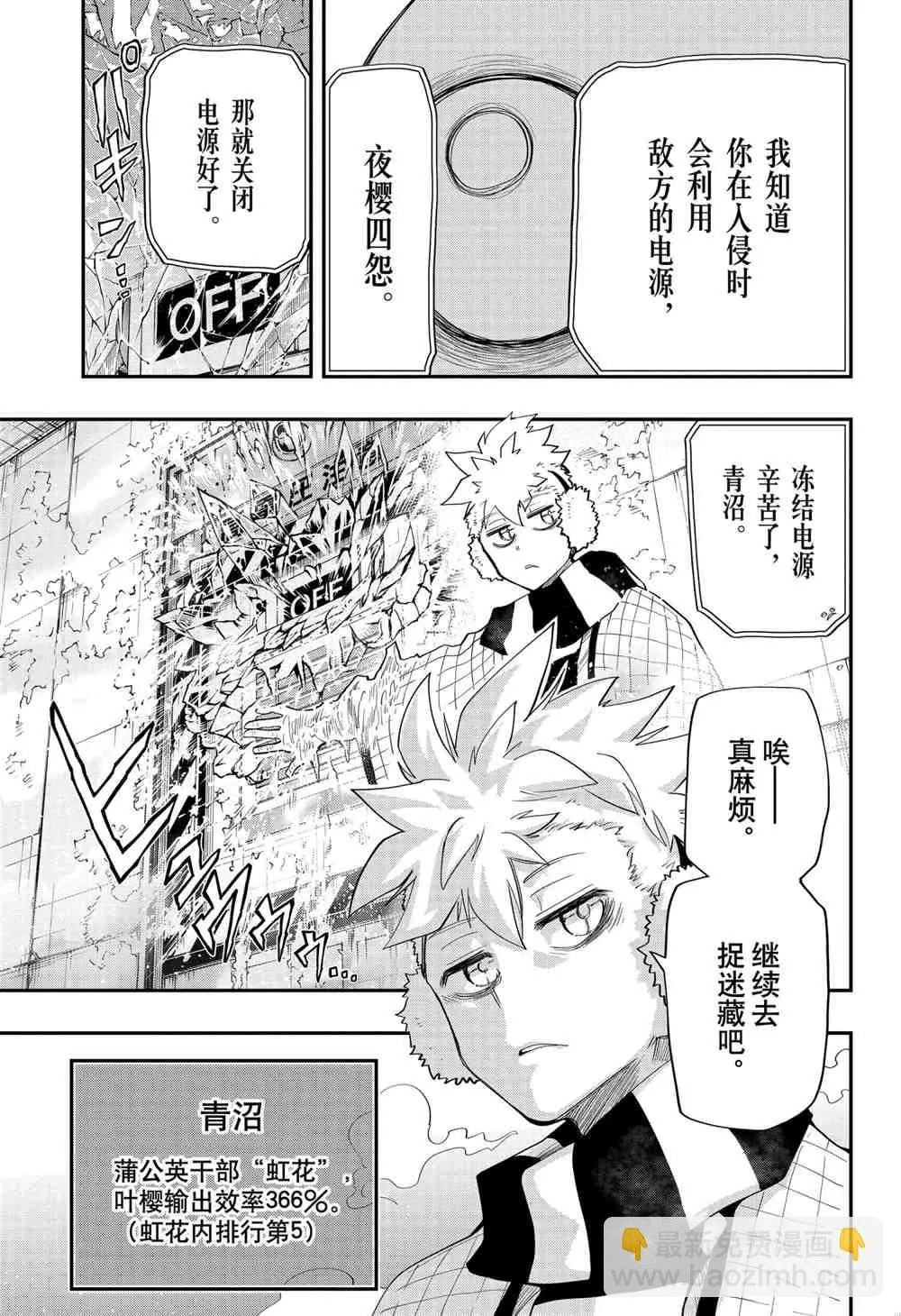 第74话 第12页