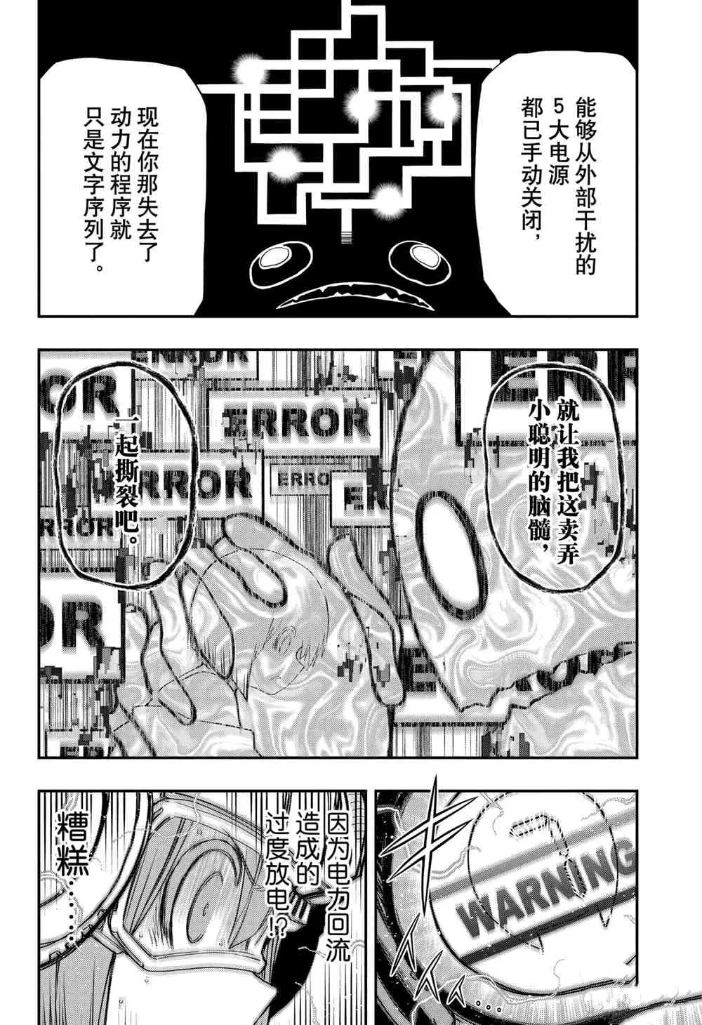 第74话 第13页
